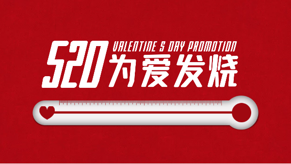 520告白日|樓上樓門窗以愛(ài)之名，為愛(ài)筑家