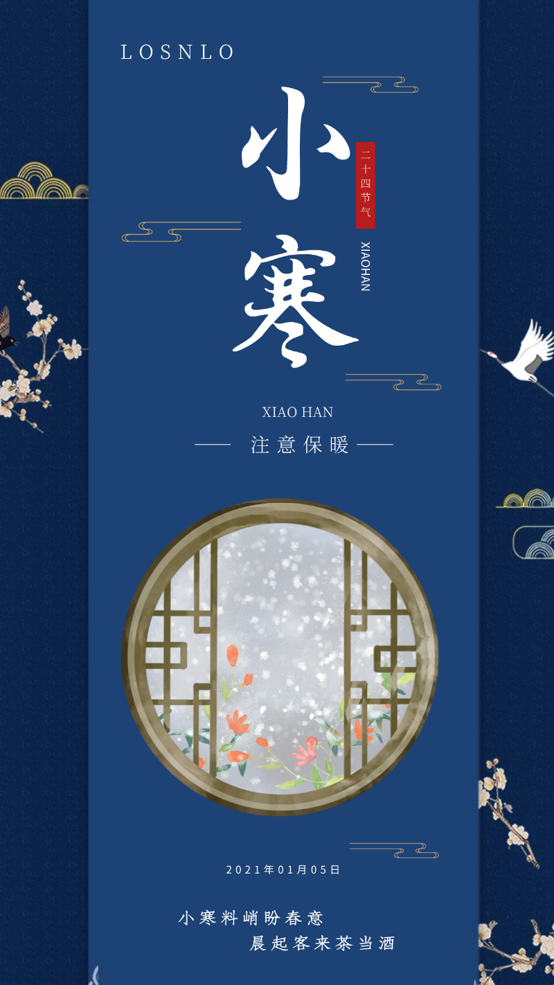 小寒逢三九，正是最冷時(shí)節(jié)|樓上樓高端門窗匠心打造保暖鋁木復(fù)合門窗