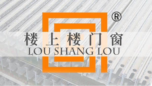 【工程門窗案例】窗里窗外，窗造口碑!-樓上樓門窗