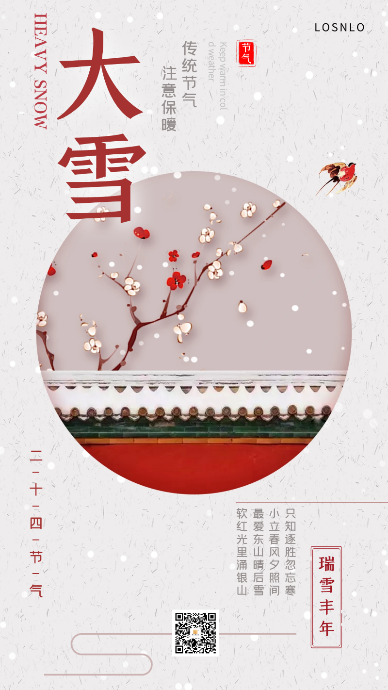 大雪節(jié)氣將至，天氣漸冷，你家的鋁合金門窗能抗凍嗎？