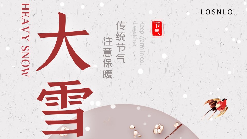 大雪節(jié)氣將至，天氣漸冷，你家的鋁合金門窗能抗凍嗎？
