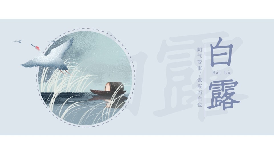 樓上樓高端門窗 | 今日白露，暑漸消夜?jié)u涼