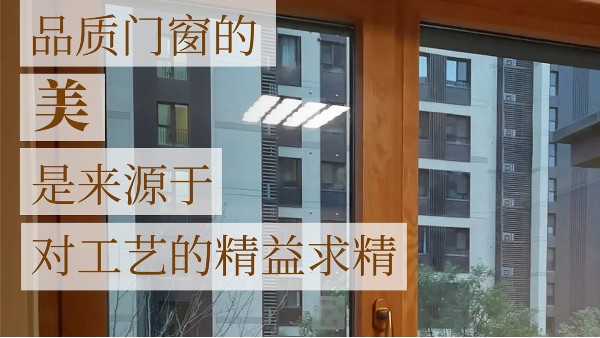 1500的斷橋鋁合金門窗真的賺了你很多錢？