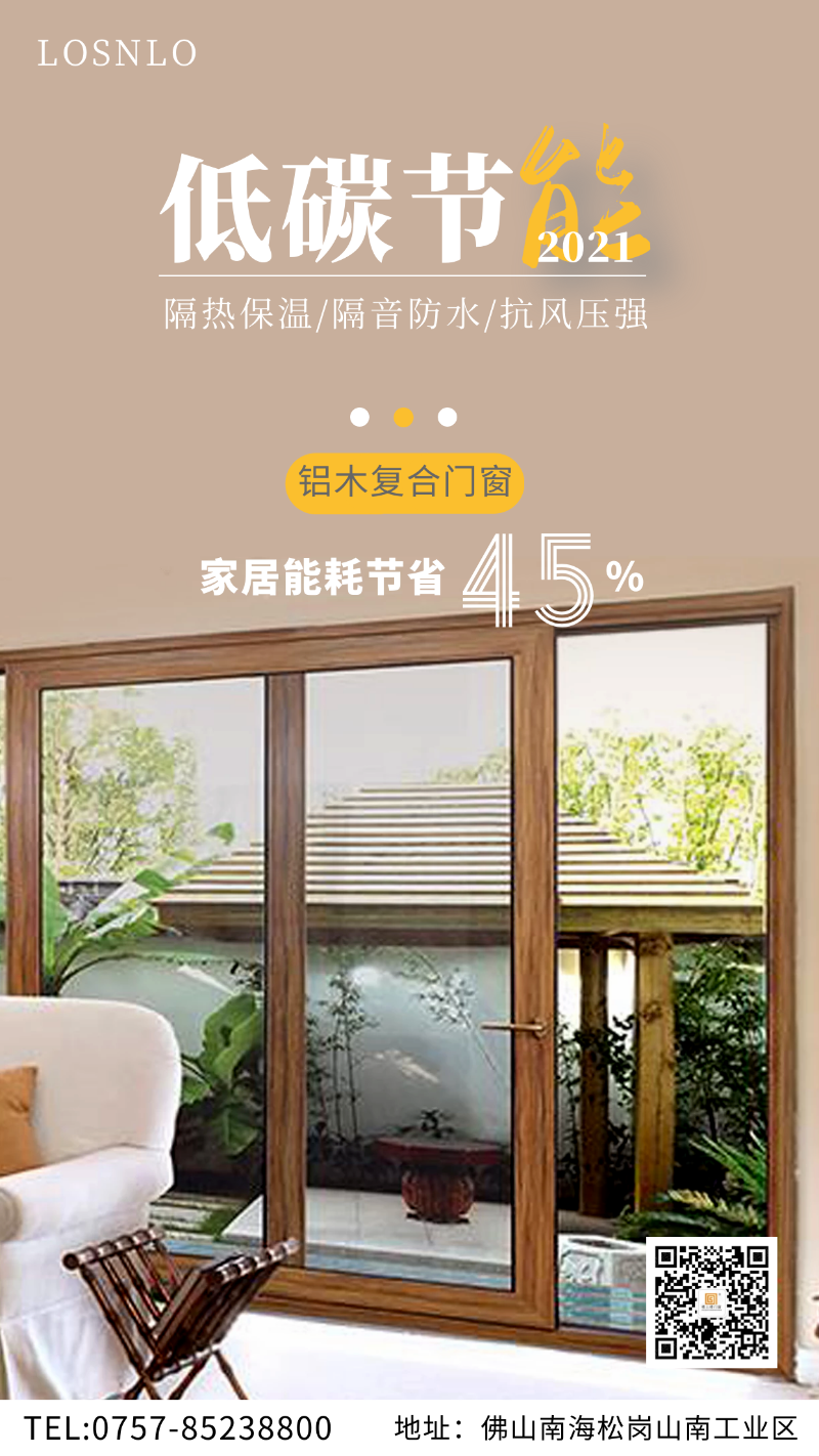 鋁木復(fù)合門窗是高端別墅門窗的標(biāo)配？國內(nèi)門窗十大品牌樓上樓門窗：就這？