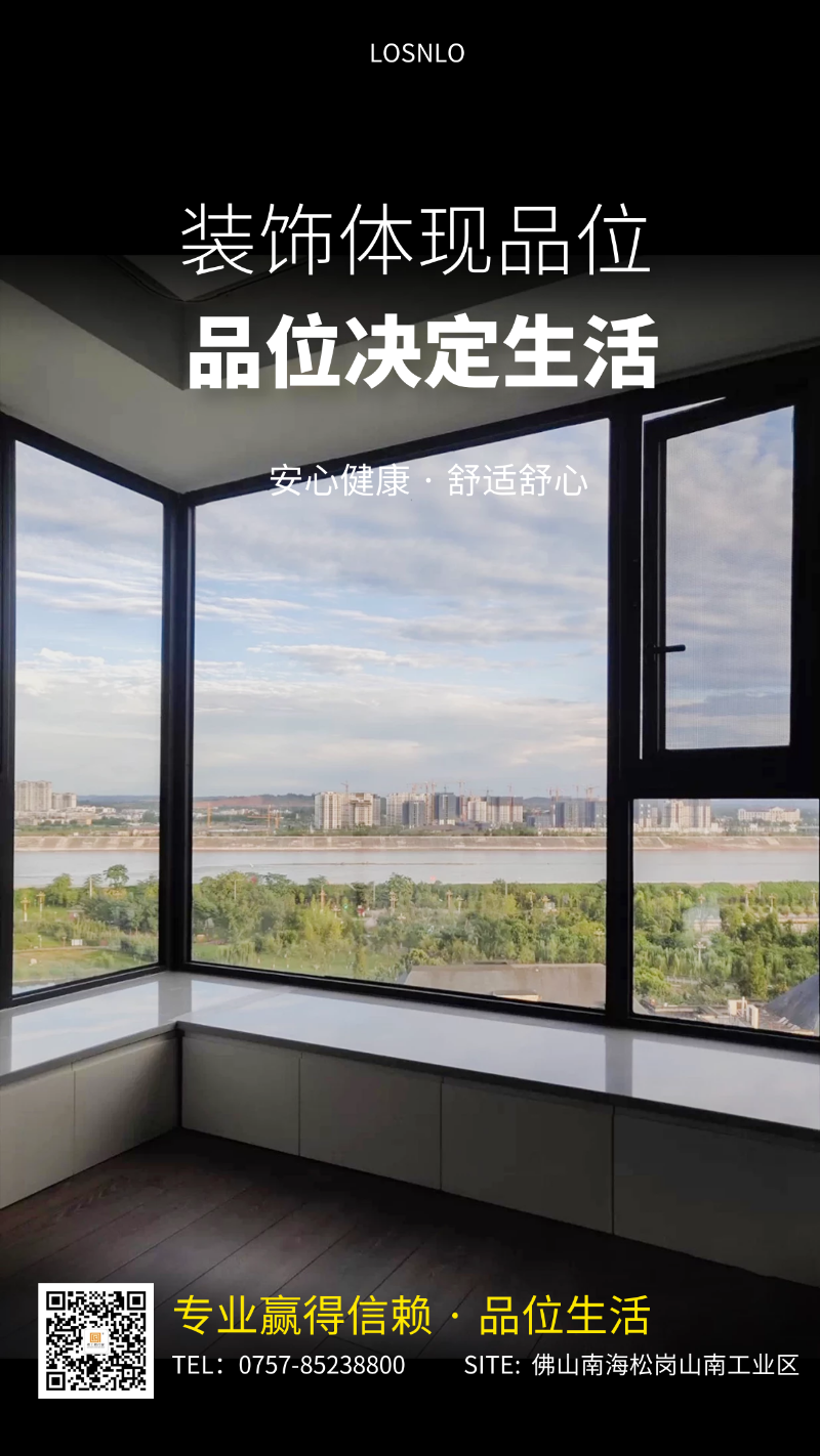 為什么家里的電費(fèi)這么貴？只因沒有使用樓上樓高端節(jié)能門窗！
