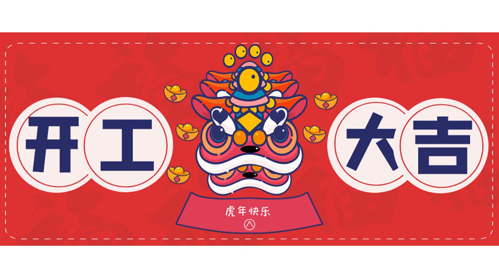 龍騰虎躍，再攀高峰！樓上樓門窗開工大吉！