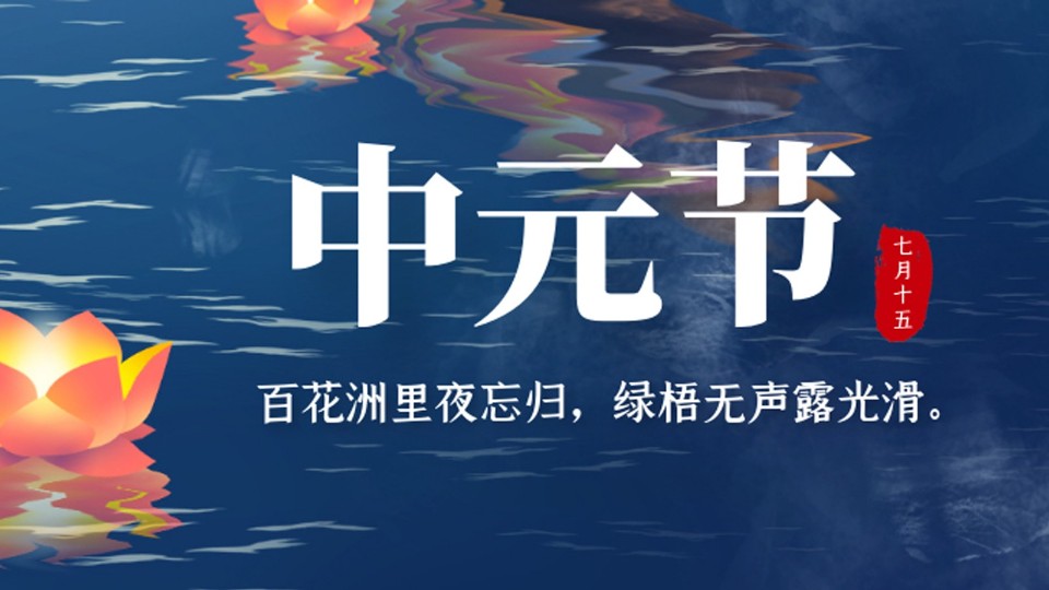 樓上樓門窗 | 中元憶故人，燭煙寄哀思