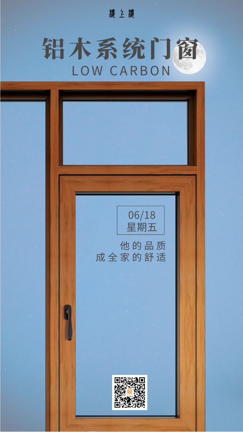 樓上樓門窗|聽說鋁木系統(tǒng)門窗是2021投資好項(xiàng)目？一起來看看