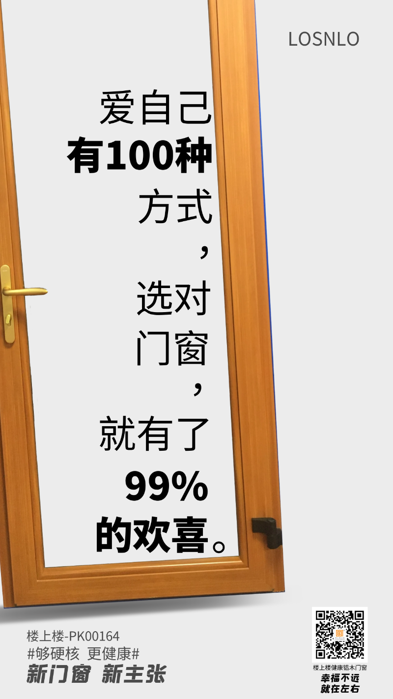 健康鋁木平開門窗的價(jià)格是多少呢？健康鋁木門窗的料型和細(xì)節(jié)，干貨！