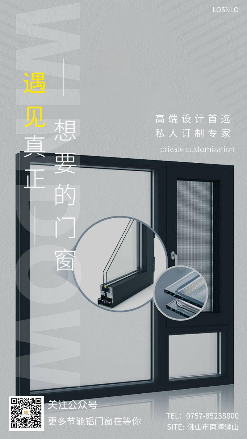 自從用了這種鋁合金門窗家里的電費(fèi)大大減少了！
