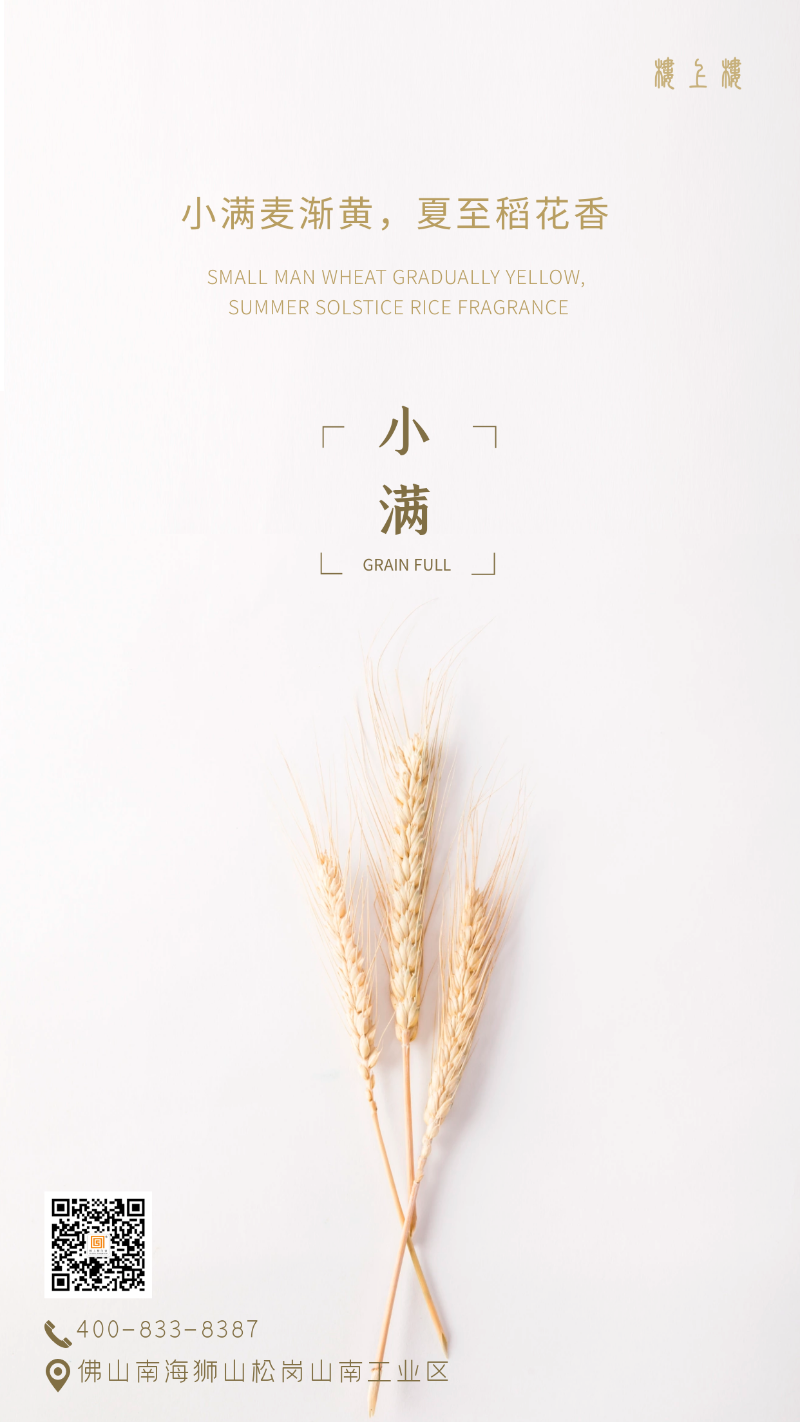 樓上樓門窗|小滿節(jié)氣，為愛之家選擇高品質(zhì)健康鋁木系統(tǒng)門窗