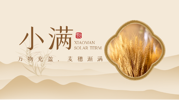 樓上樓門窗|小滿節(jié)氣，為愛(ài)之家選擇高品質(zhì)健康鋁木系統(tǒng)門窗